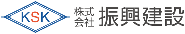 株式会社振興建設